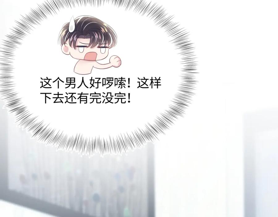 第6话 是男人就别磨磨唧唧！84