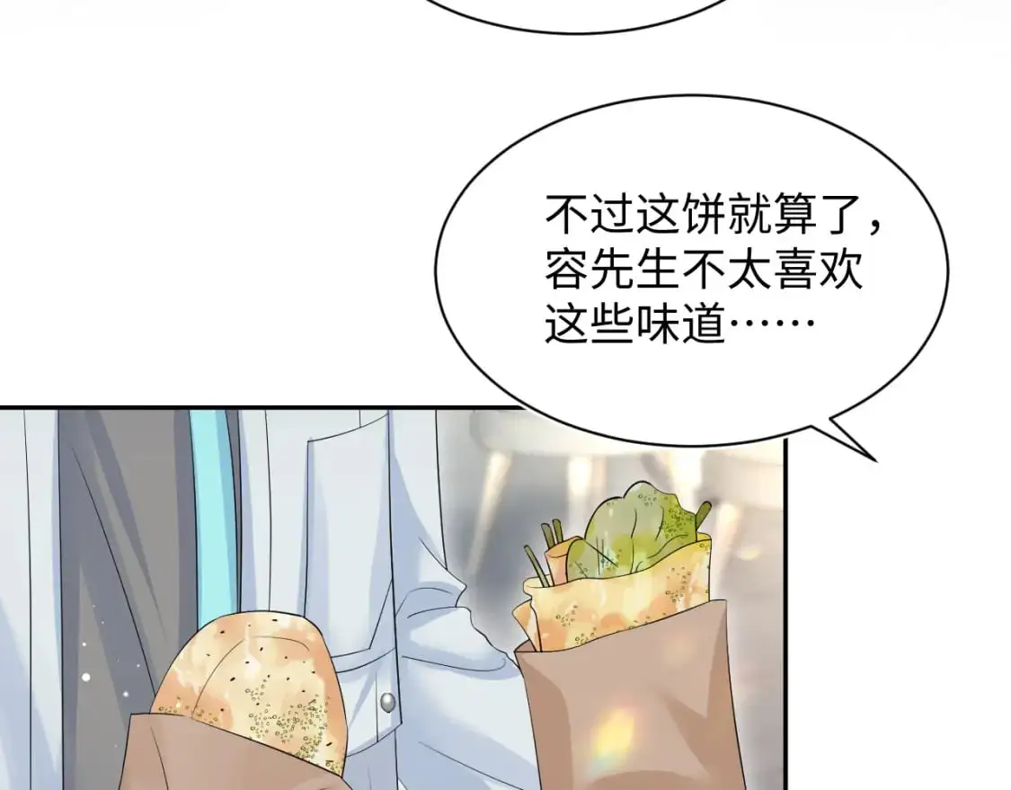 第252话 容先生别致的“口味”72