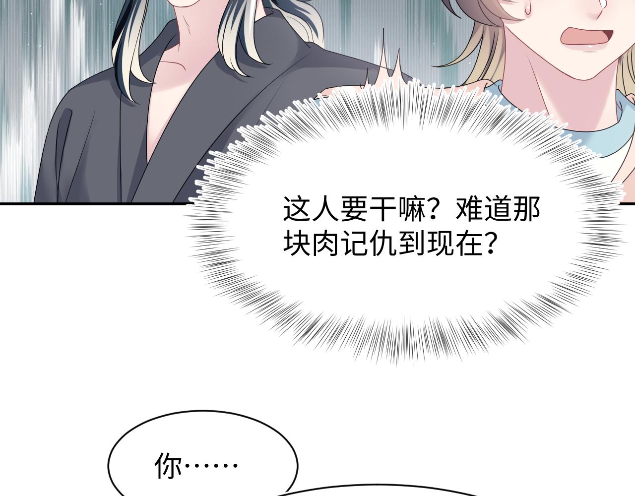 第69话 冷峻面瘫的反差萌50