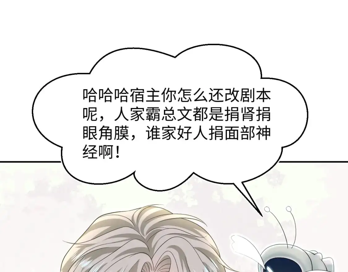 第253话 整顿霸总人人有责46