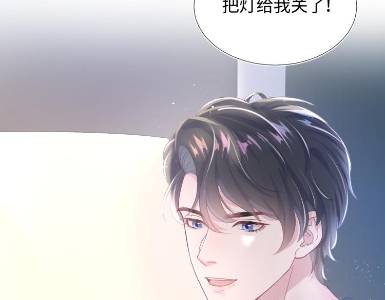 第13话 不舍得他吃醋！80