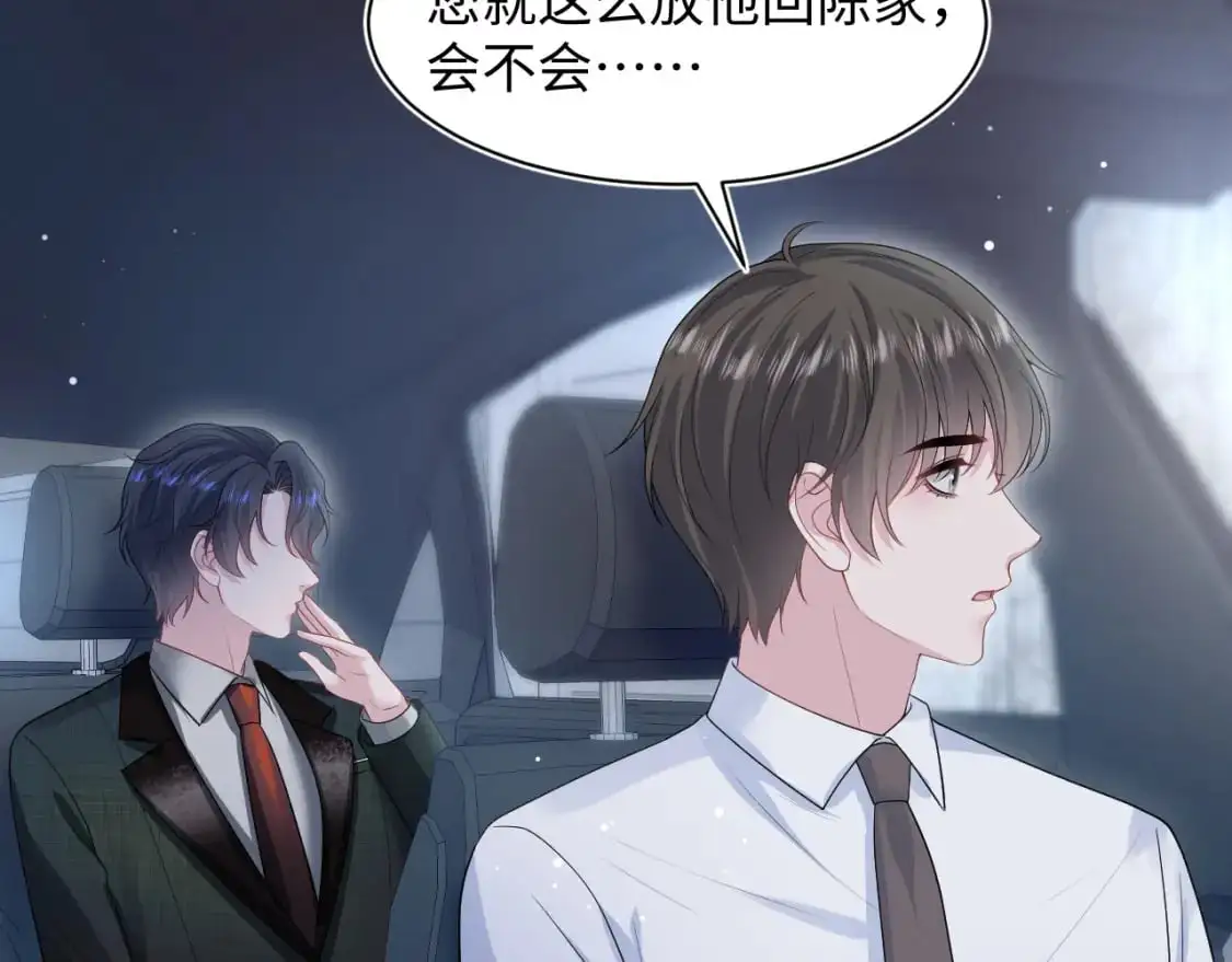 261 误会解除78