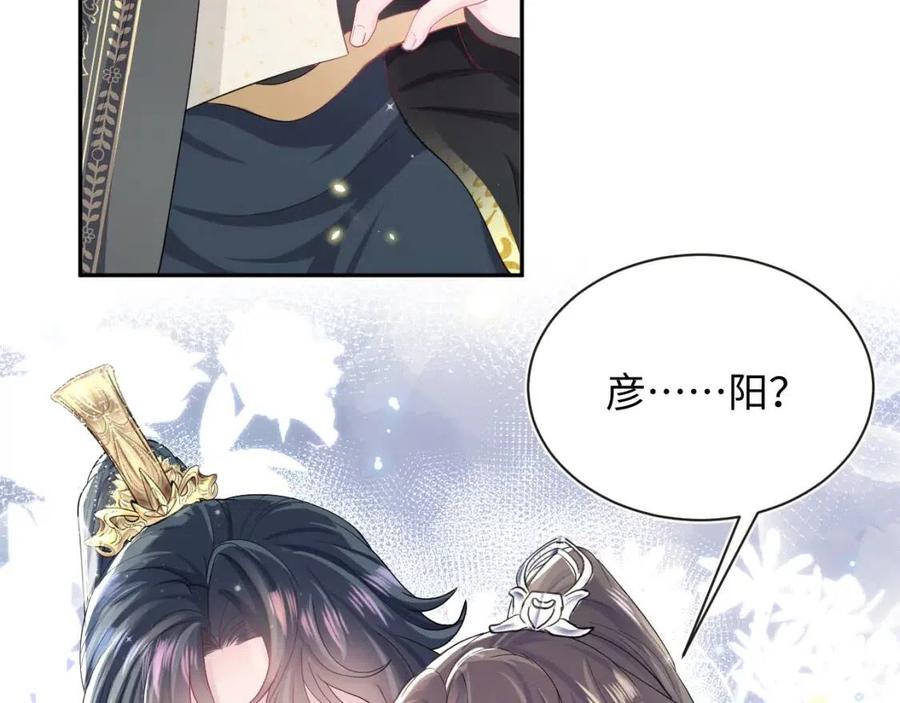 第43话 陛下的火辣小侍卫68