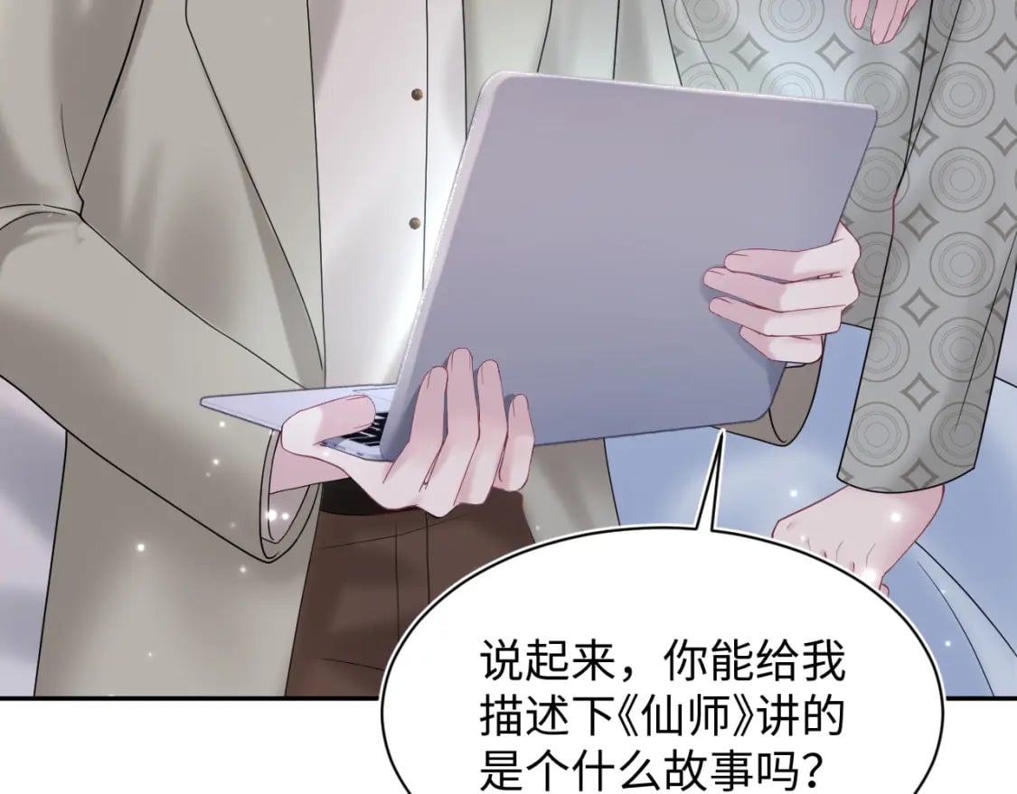 第168话 清冷美人变“老司机”15