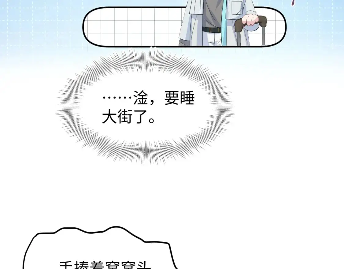 第252话 容先生别致的“口味”48