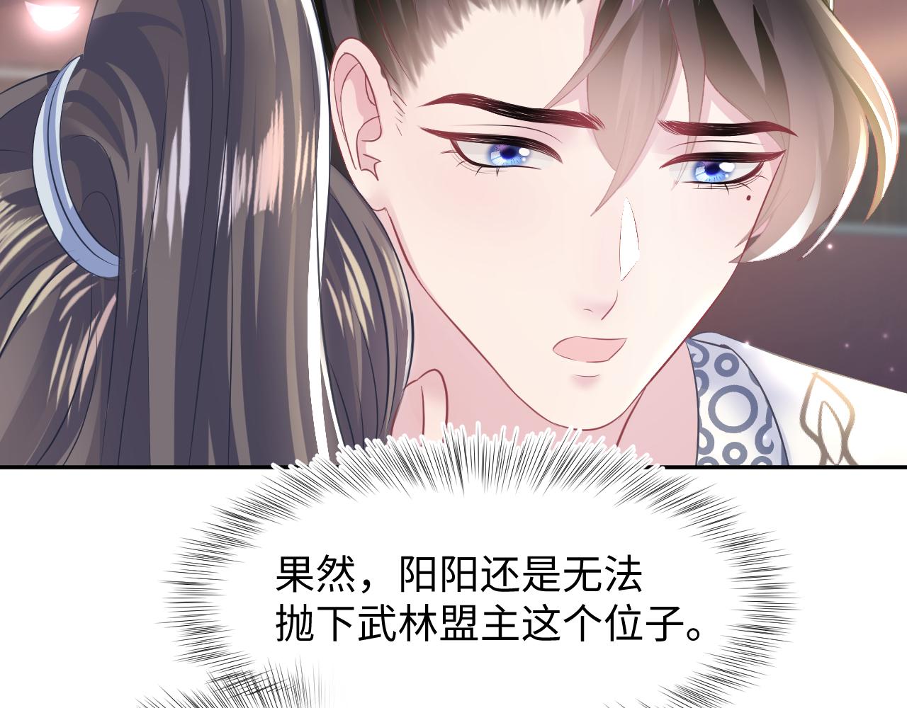 第115话卸任武林盟主82