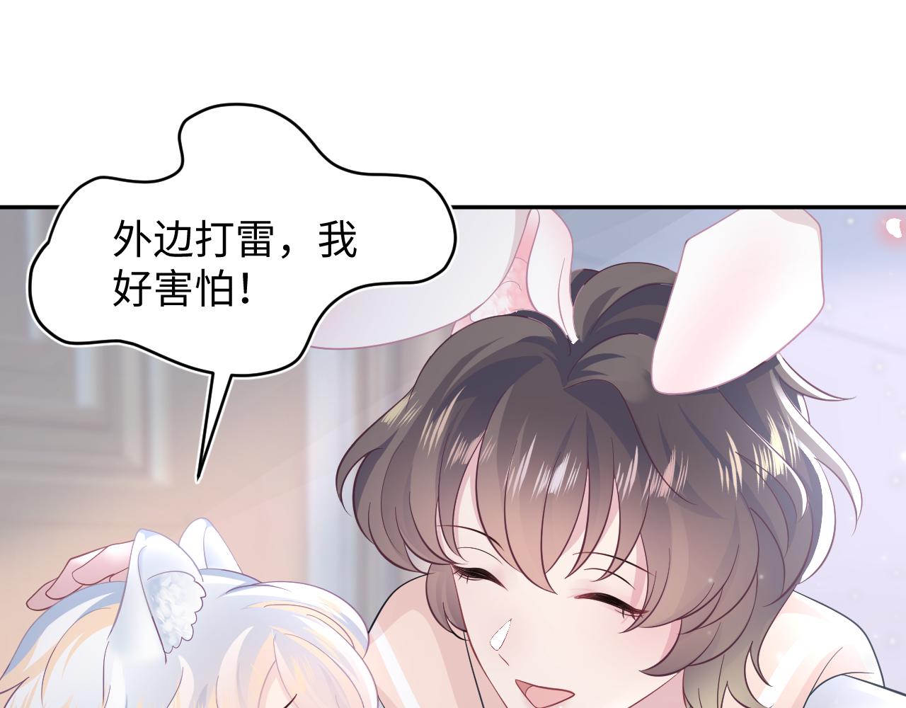 第74话 亲亲抱抱摸耳朵51