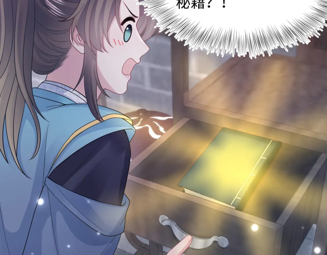 第176话 拜师美人师尊28