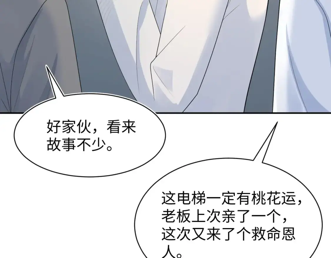 259 三天没手机的痛50