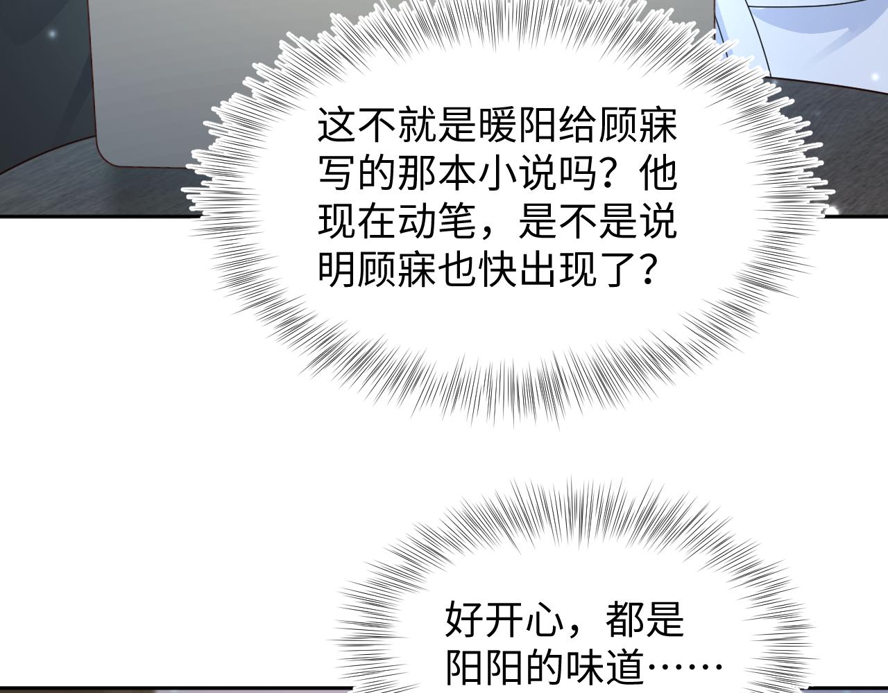第155话 在意你77