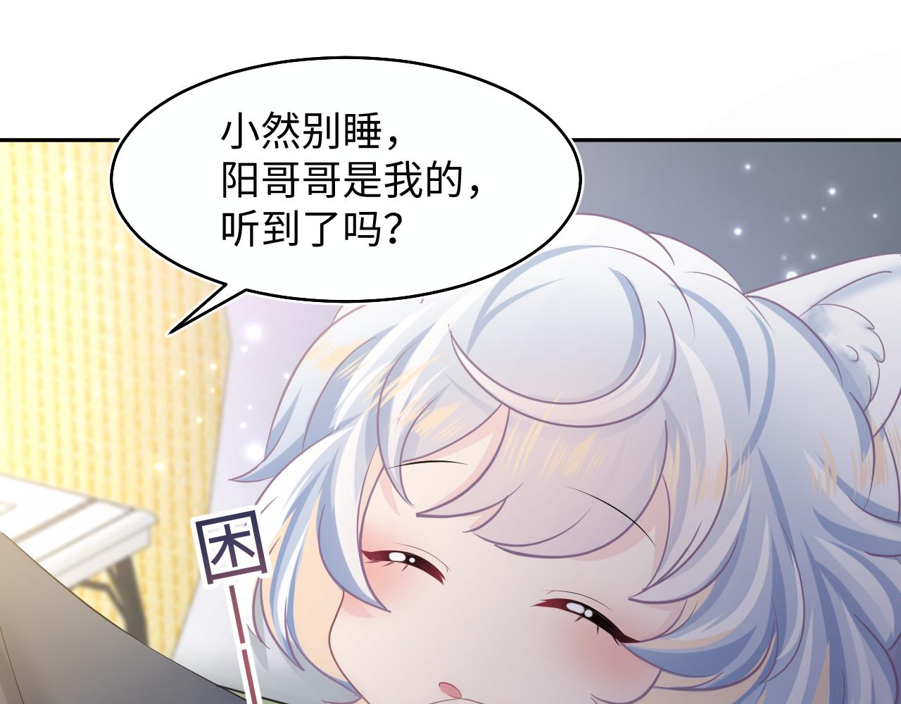 第92话 “虐”喵呀27