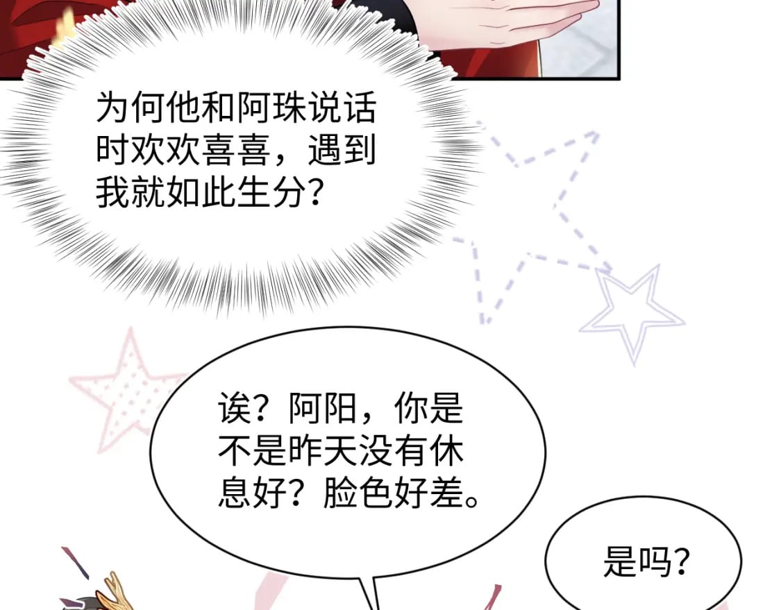第174话 柔弱的美人仙尊？81