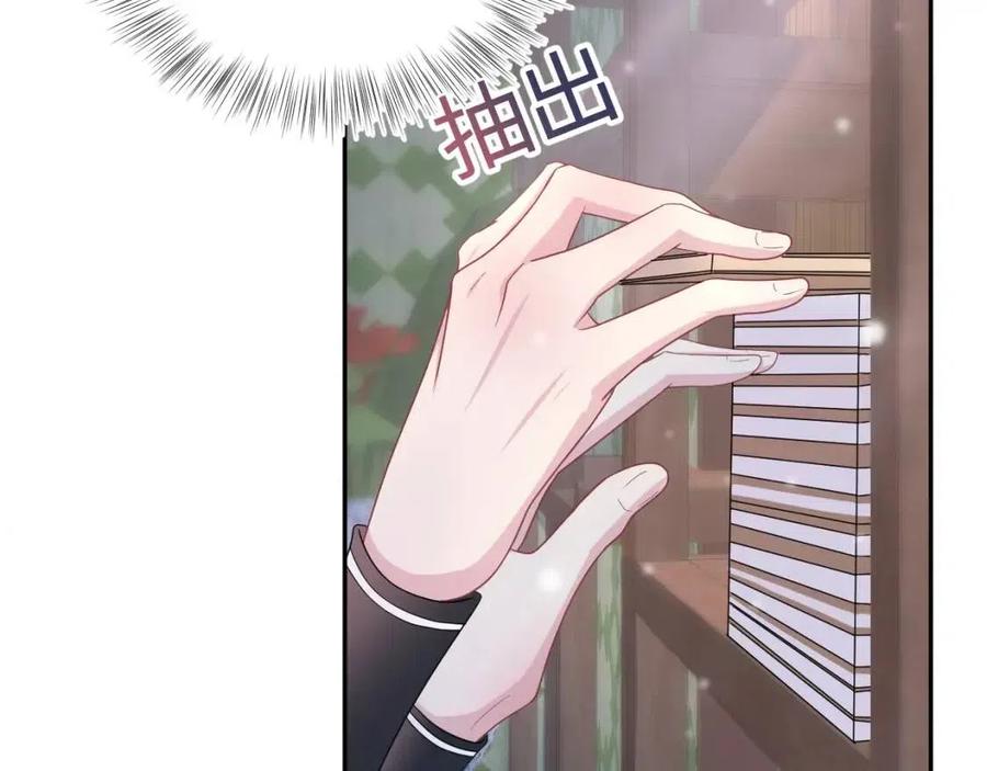 第55话 亓官彦吃醋啦44
