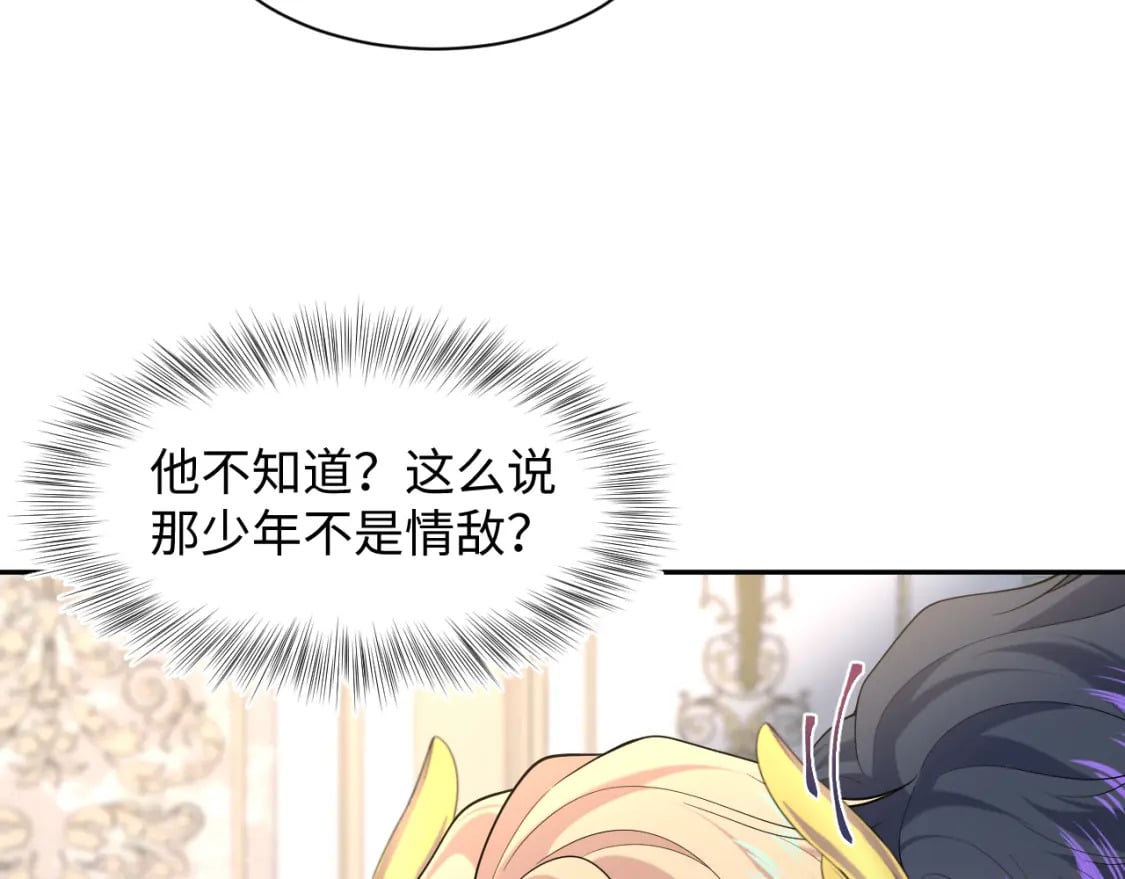 230少年与神明到底什么关系55