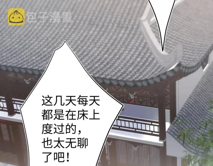 第41话 阳阳，朕要你贴身护朕17