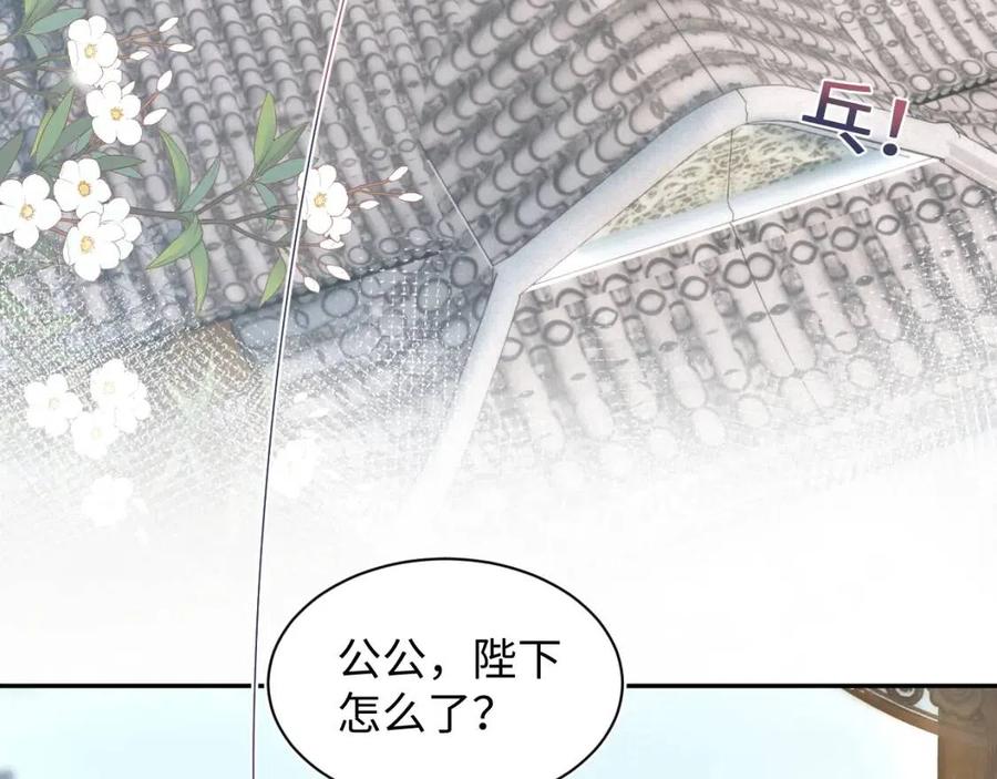 第54话 皇上的套路82