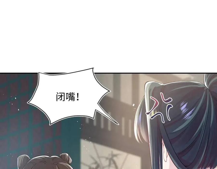 第36话 皇帝破防现场55