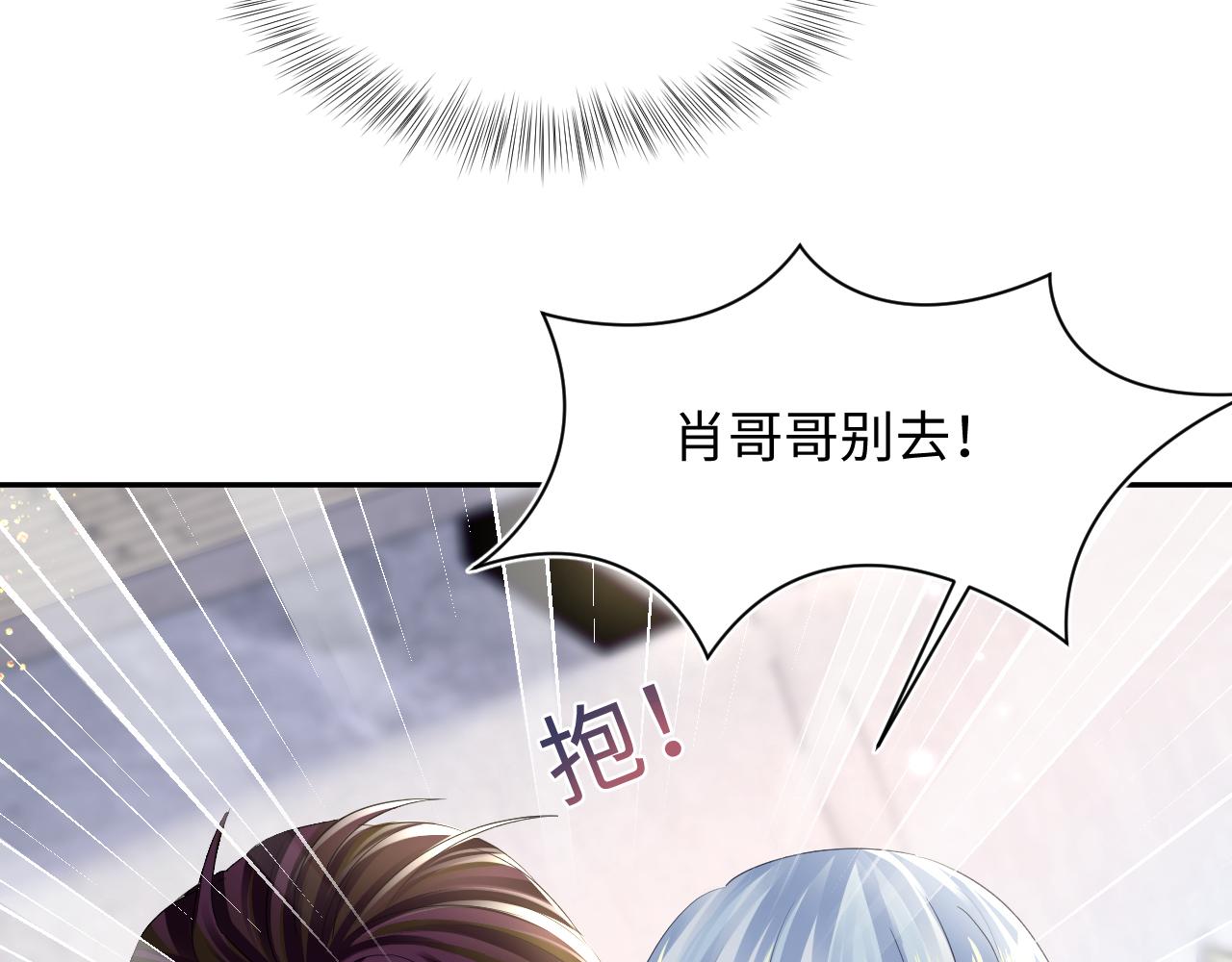 第143话 挑逗作精绿茶61