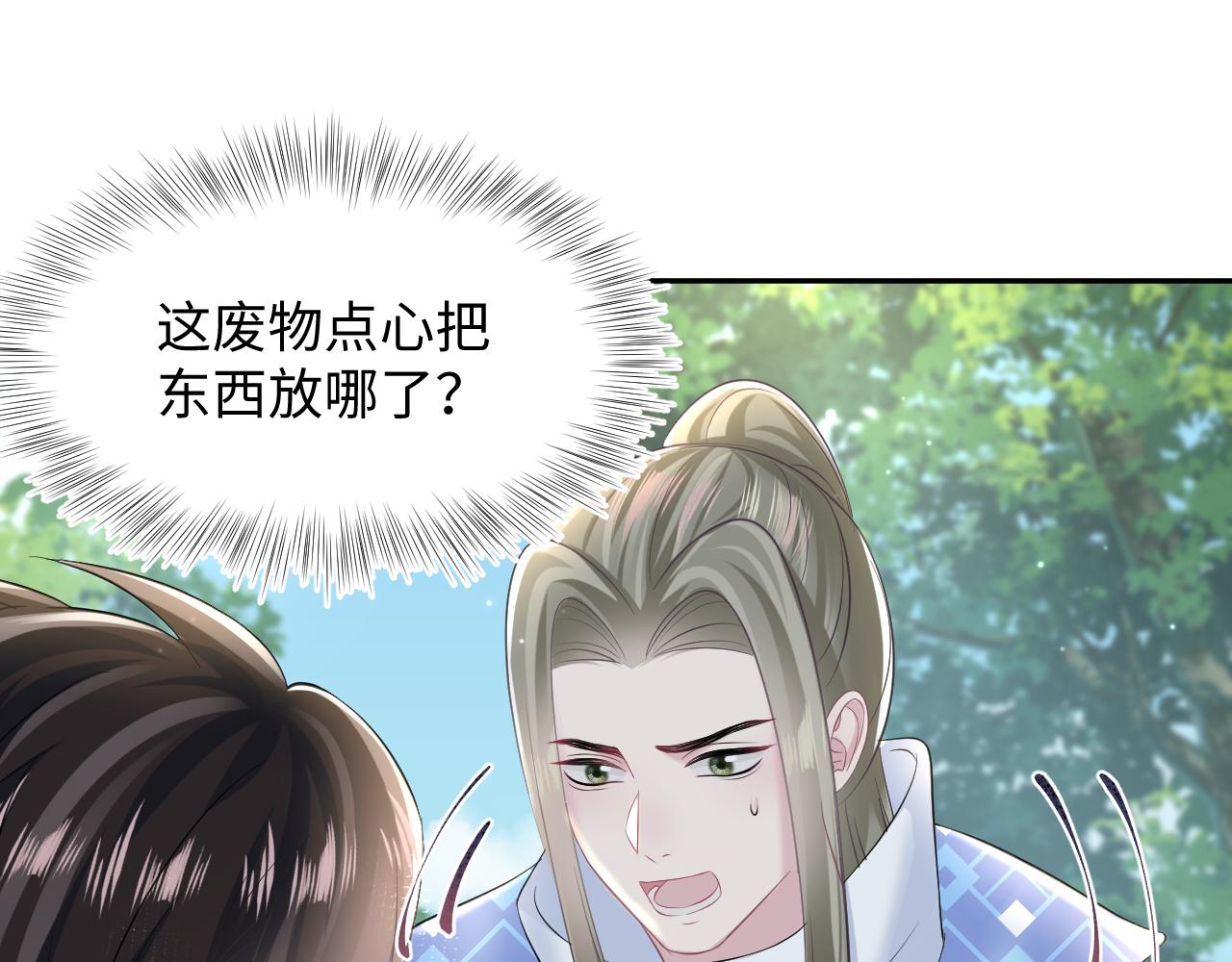 第116话贤惠的教主13