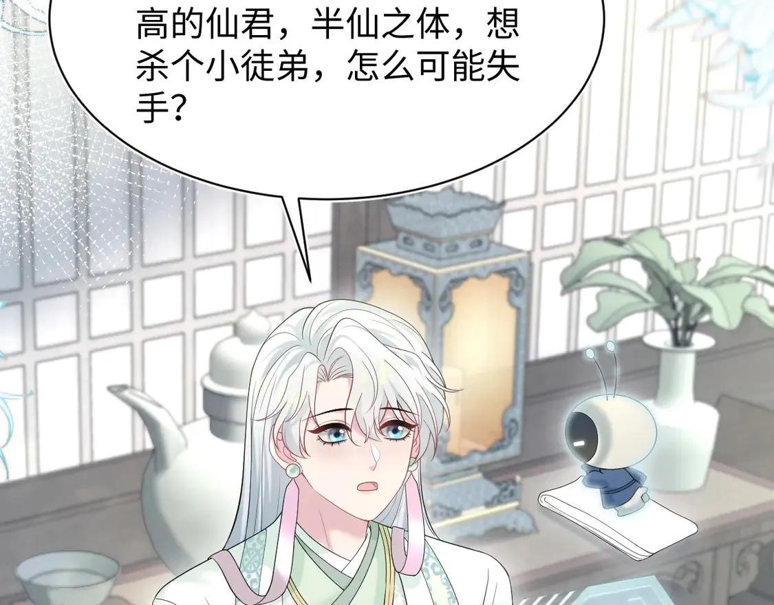 294 绝艳莫仙君8
