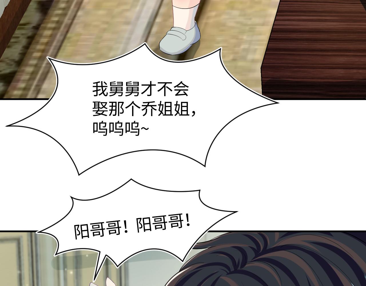 第91话 三个男人一台戏59