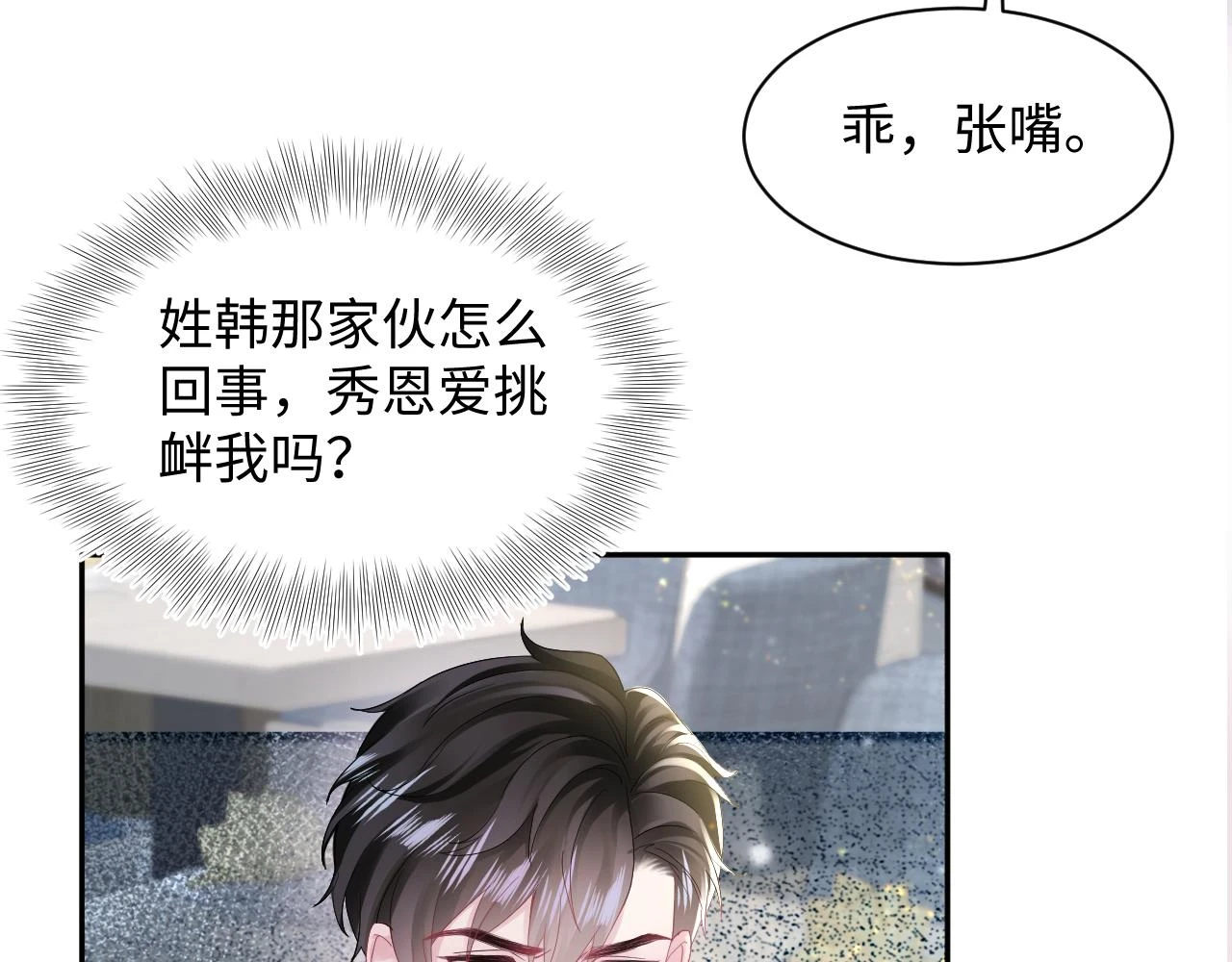 第162话 属性相吸相斥120