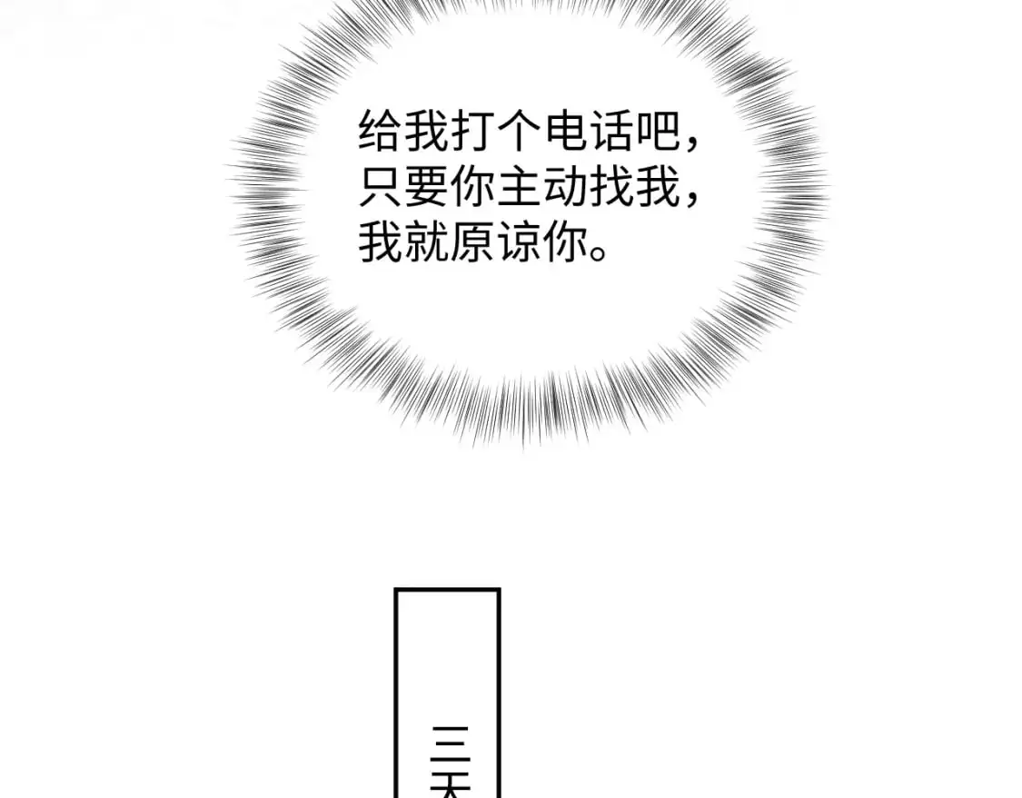 259 三天没手机的痛73