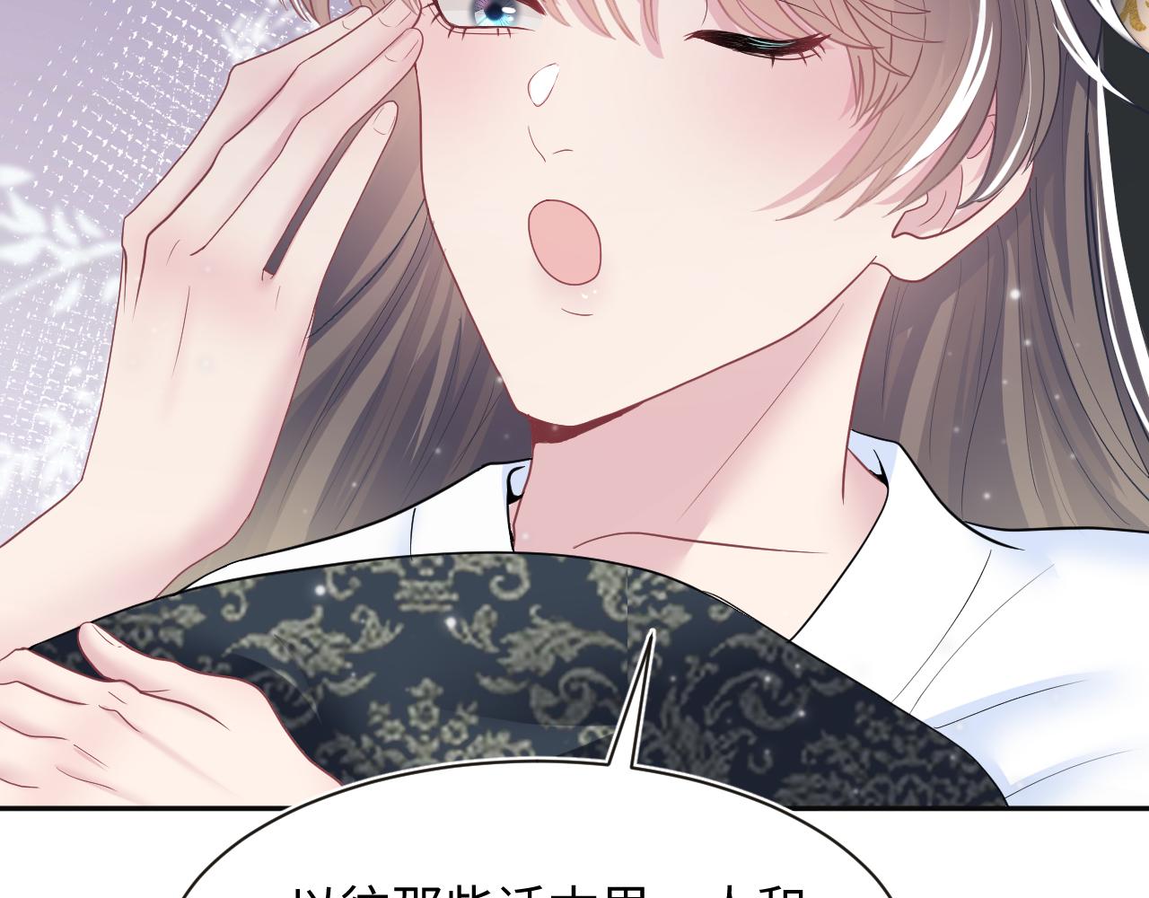 第58话 皇上被扇巴掌？53