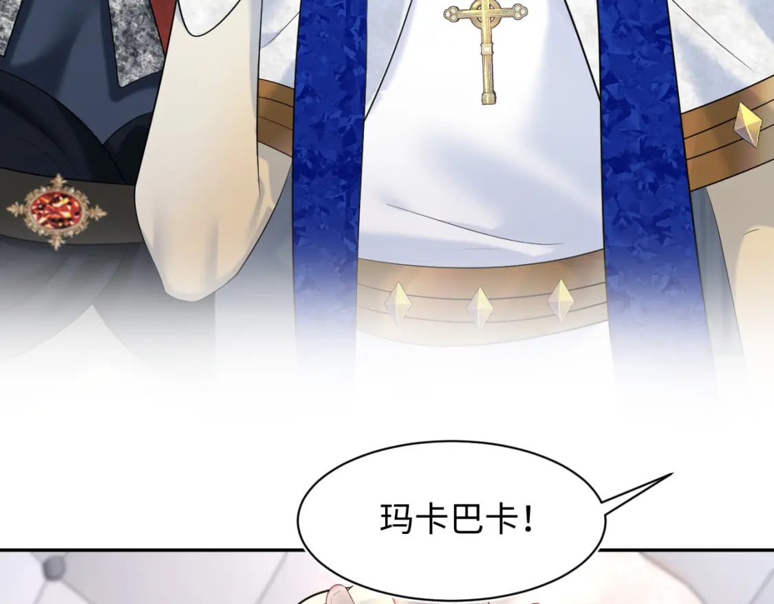 230少年与神明到底什么关系13
