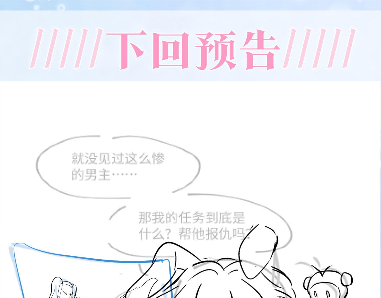 第95话 和你一辈子甜腻腻104