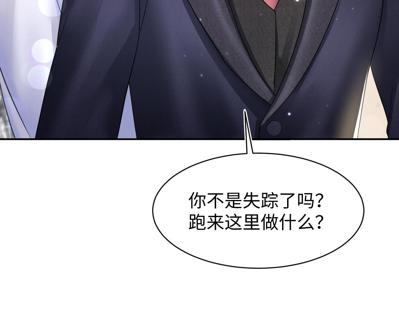 第137话 我要当爹啦？！34