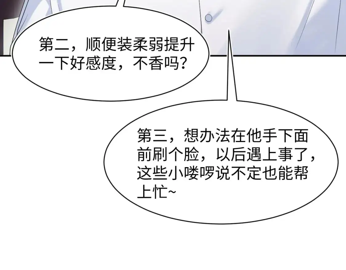 264 金丝雀的试探68