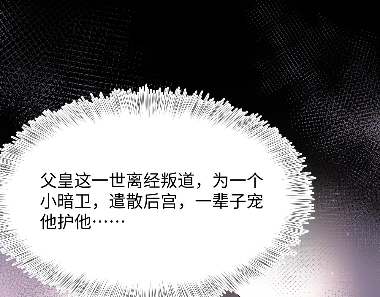 第66话 与君执手白头46