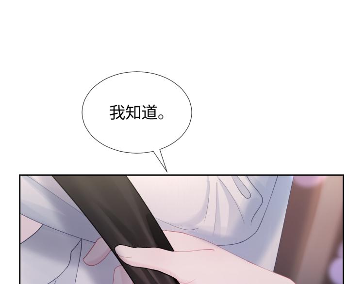 第15话 段位悬殊，绿茶惨败81