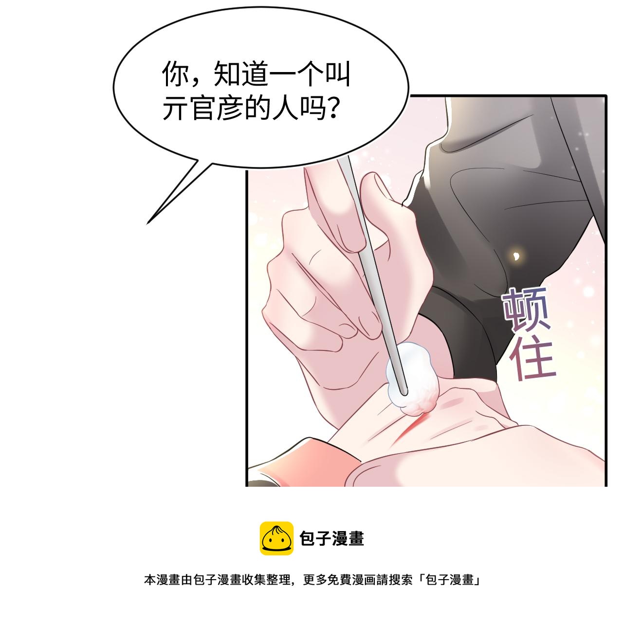 第71话 来自官配的危机40