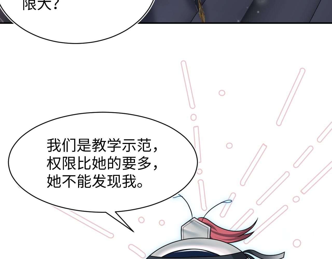 第30话 另一个时代遇见你22