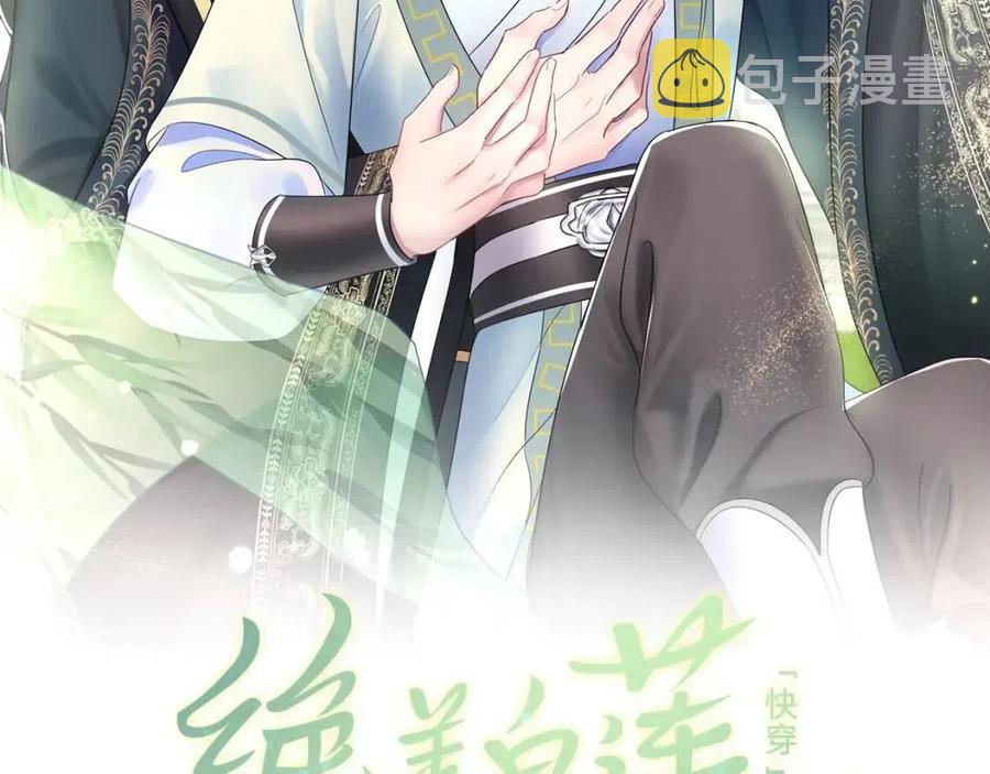 第33话 不可能不心动1