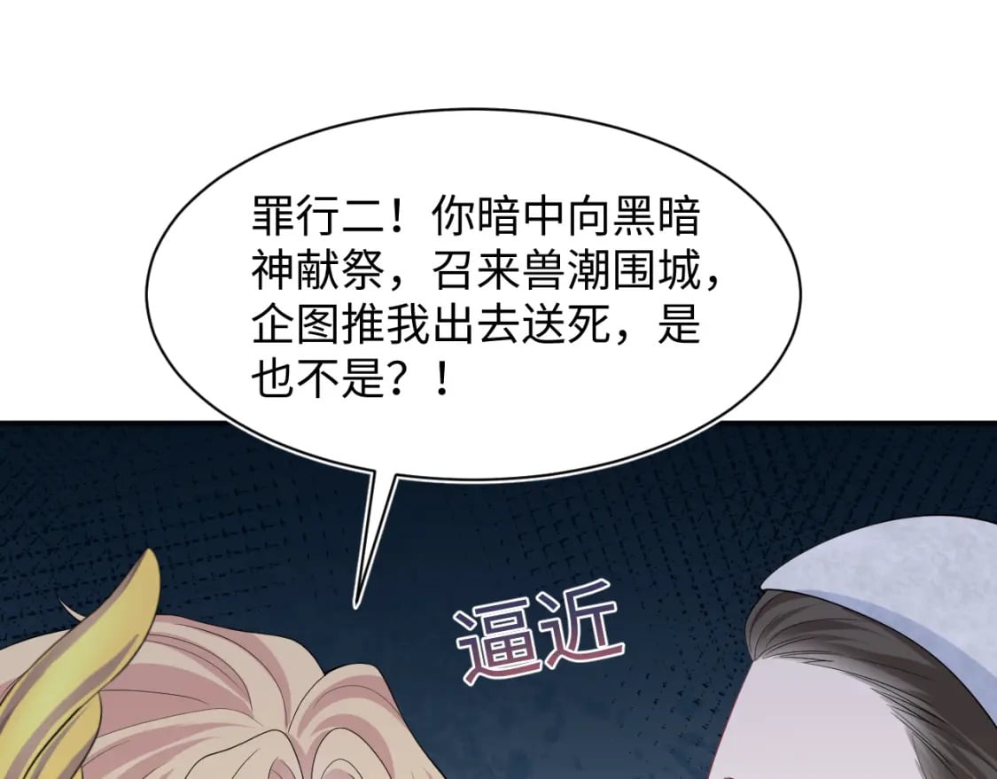 243 揭露最后的真相49