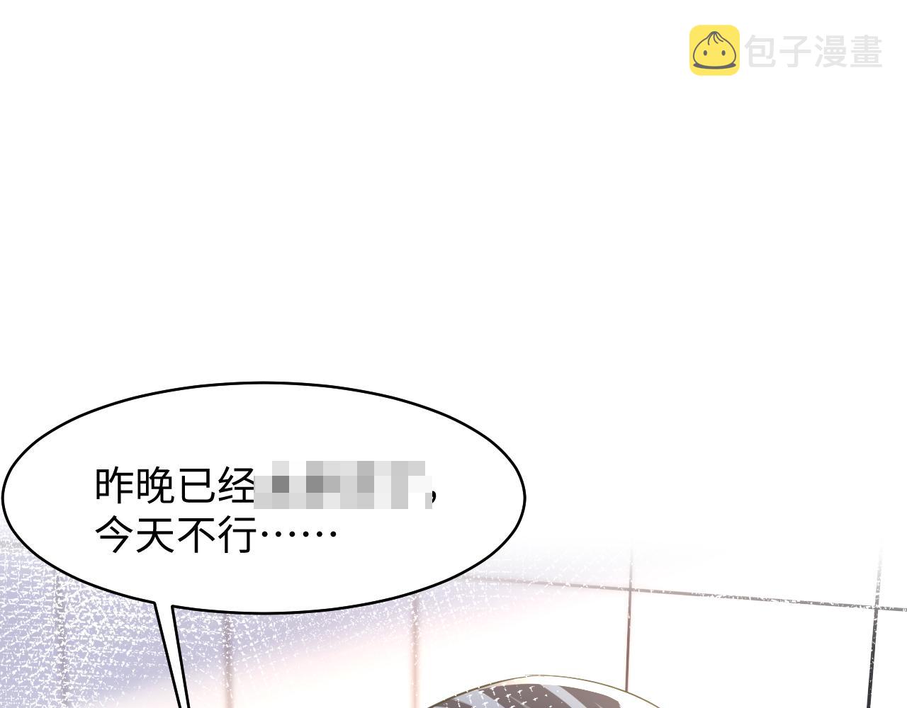 第130话 绿茶虞白莲的较量46