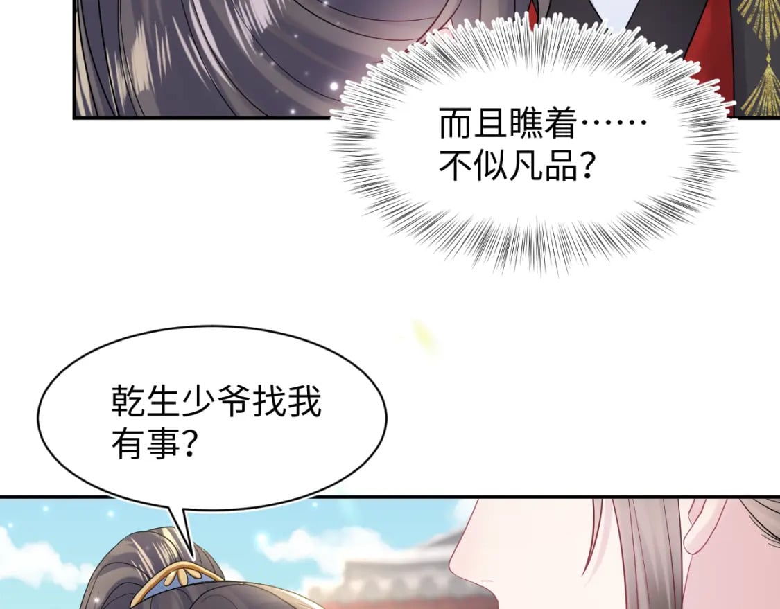 第179 阳阳的醋意55