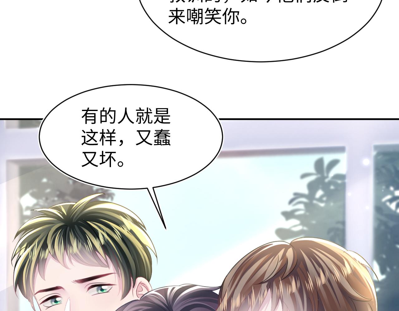 第134话 被传谣言82