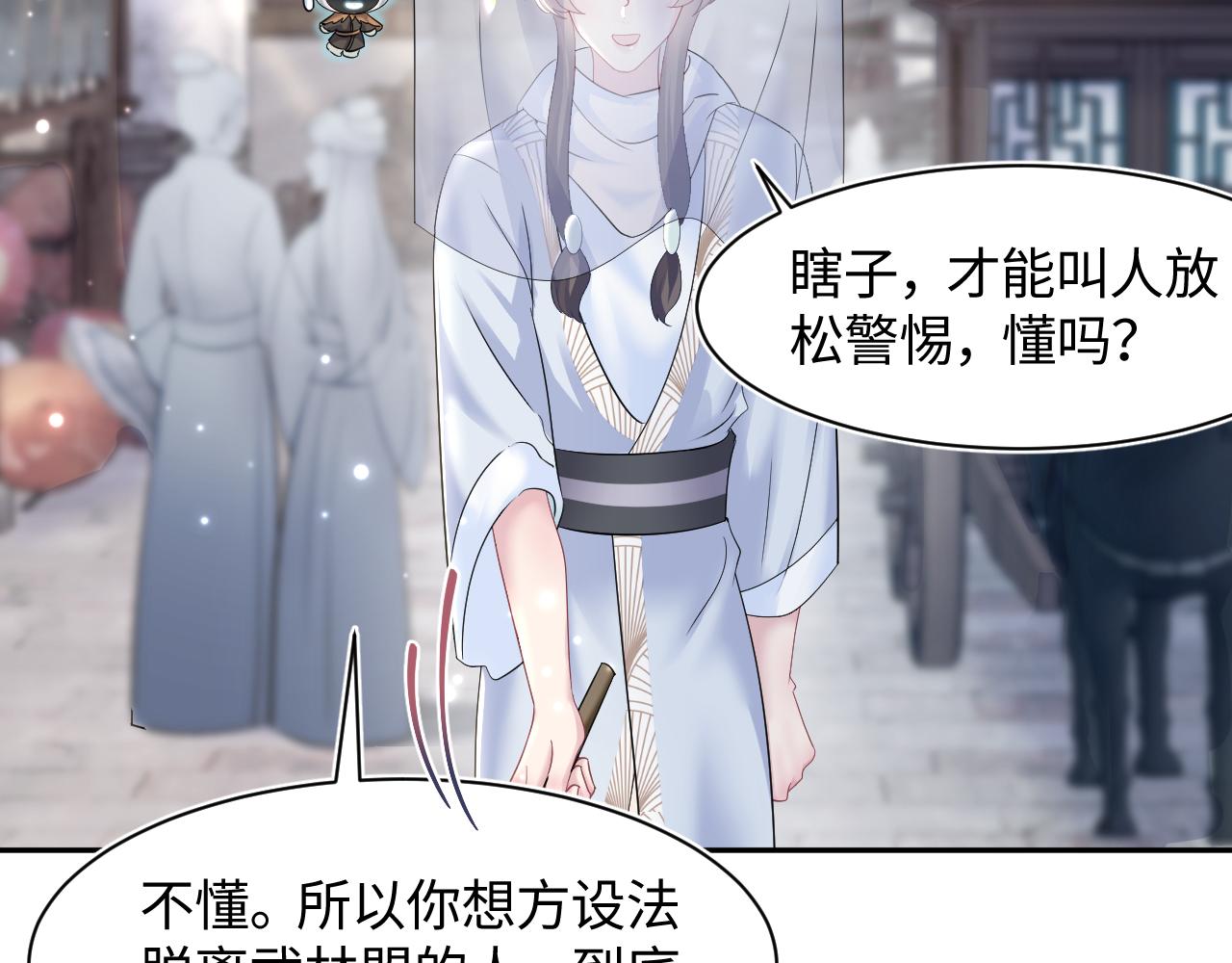 第101话盟主玩失踪？96