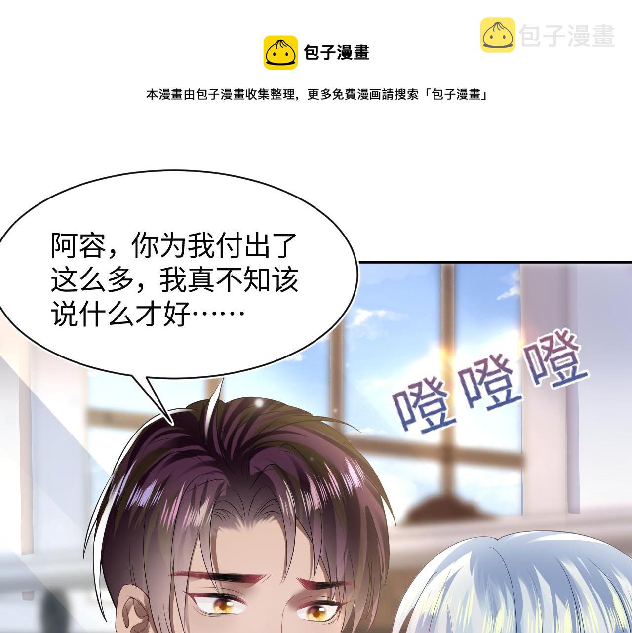 第142话 突如其来的一巴掌49