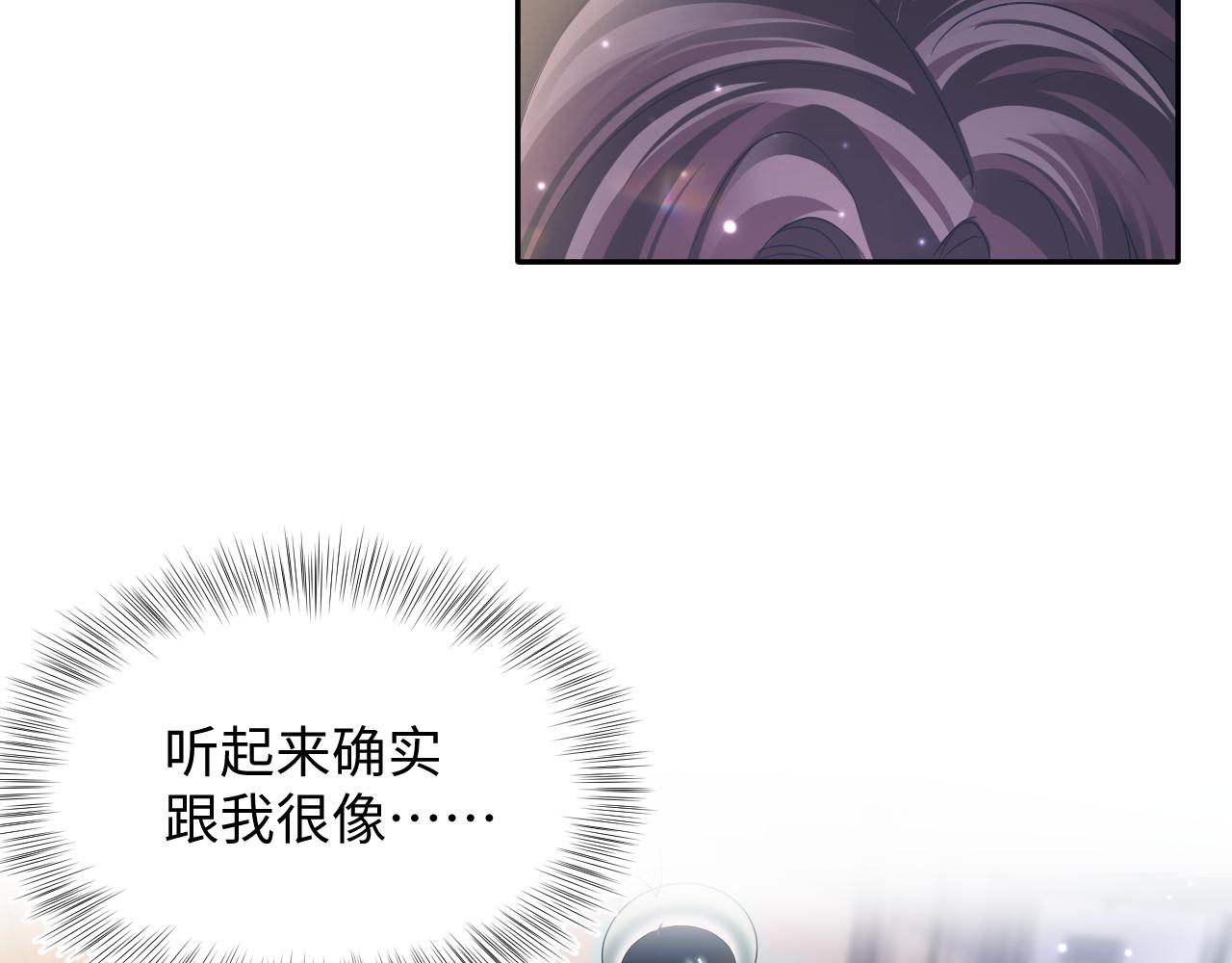第126话 万人迷阳阳？53