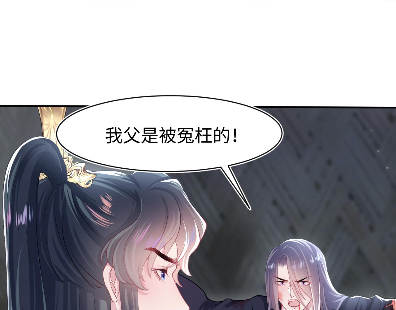 第62话 怀孕乌龙？！19