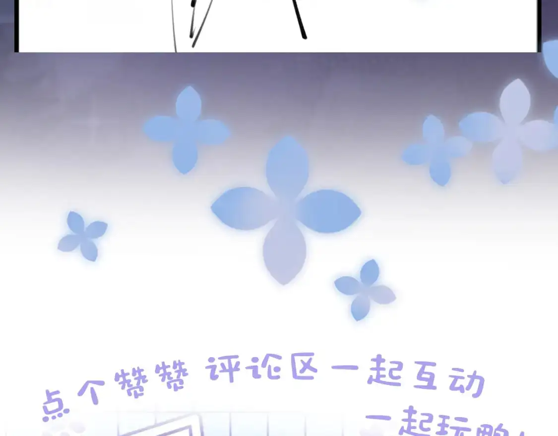 266（加更）黑心绿茶vs心机白莲97