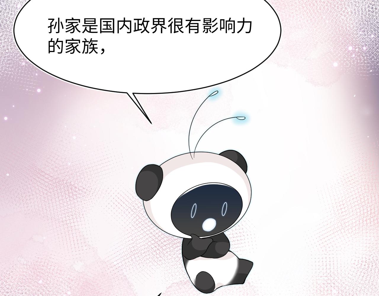 第67话 请不要碰兔子耳朵57