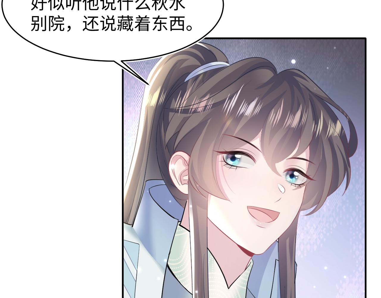 第106话公然“打情骂俏”79