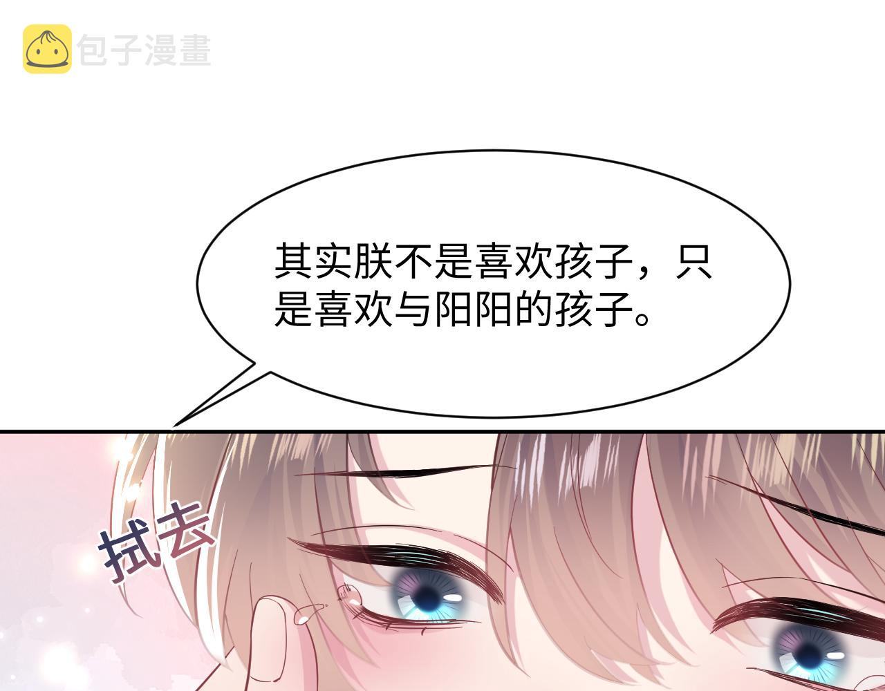 第62话 怀孕乌龙？！79