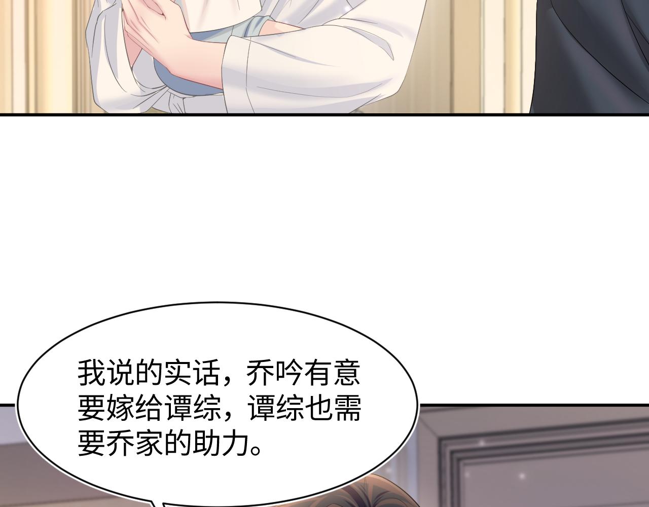 第91话 三个男人一台戏73